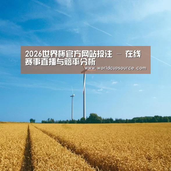 风能