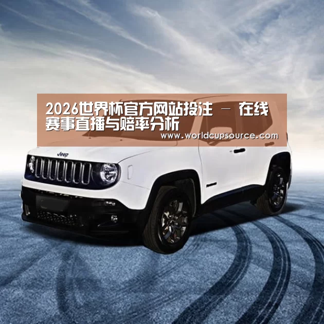 新能源汽车