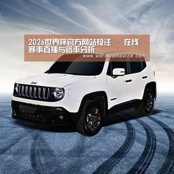 新能源汽车