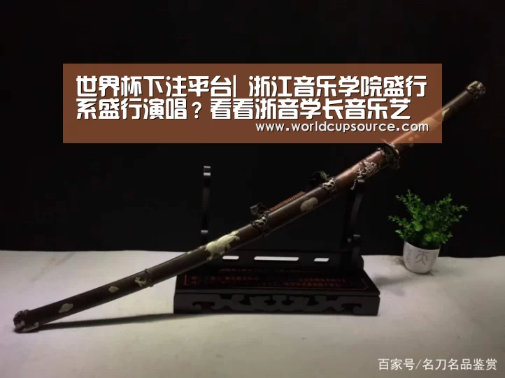 世界杯投注网