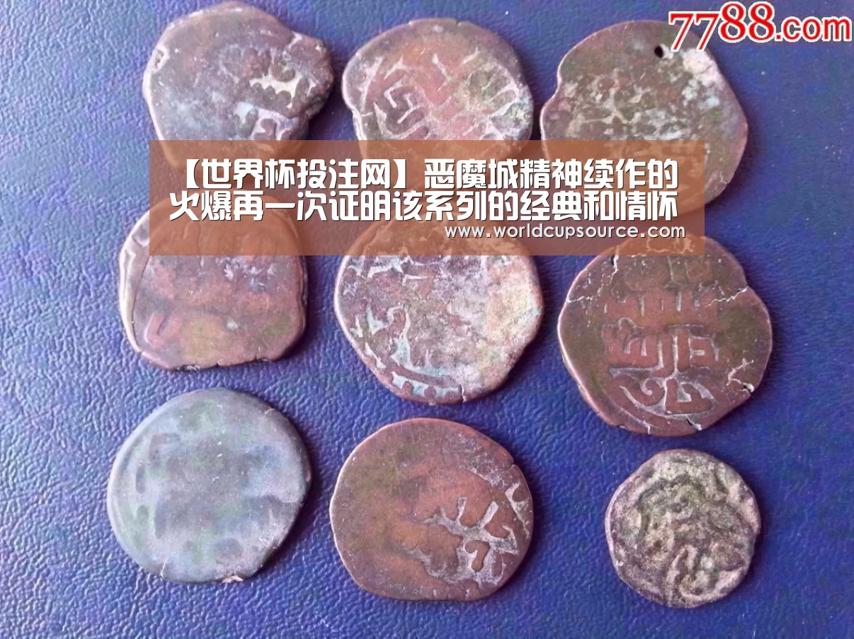 世界杯投注网