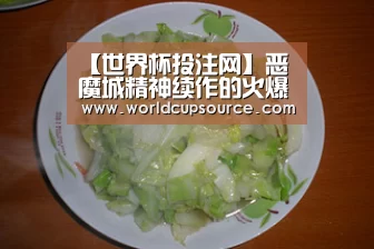 世界杯下注平台