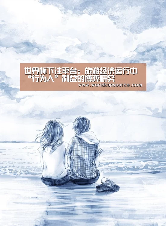 世界杯投注网