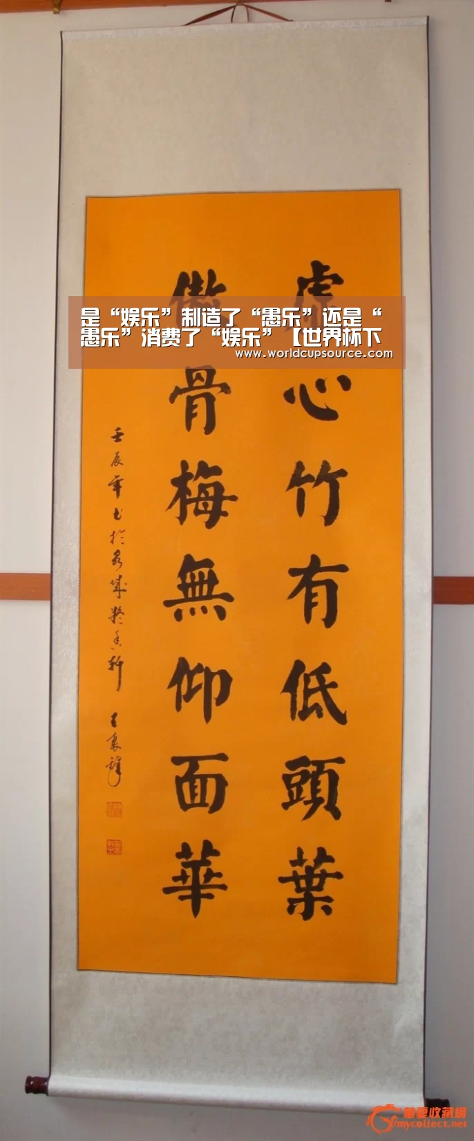 是“娱乐”制造了“愚乐”还是“愚乐”消费了“娱乐”【世界杯下注官网】(图3) 世界杯下注官网