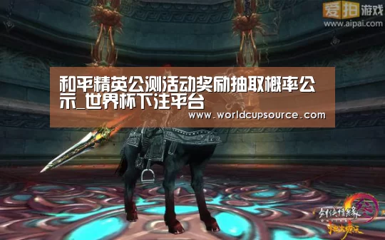 世界杯下注官网