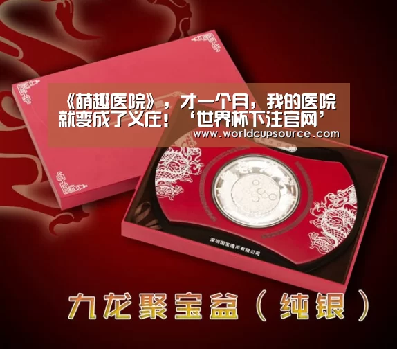 世界杯投注网