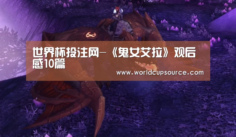 世界杯投注网
