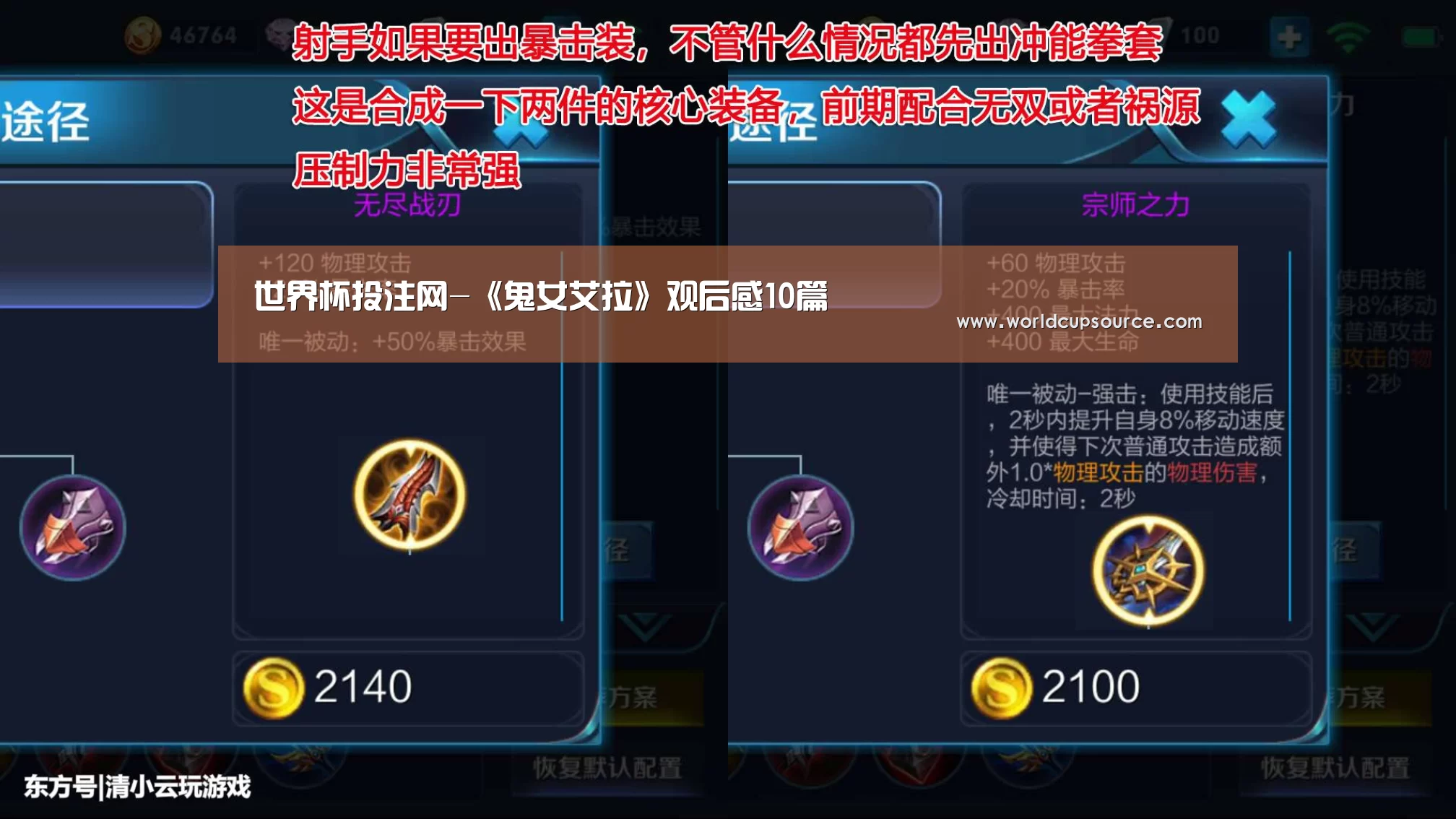 世界杯下注