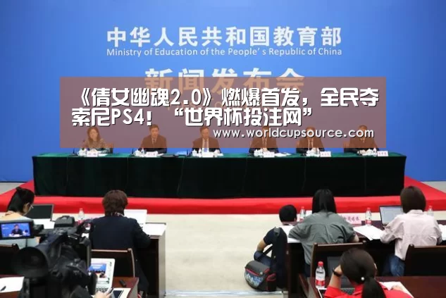世界杯下注官网