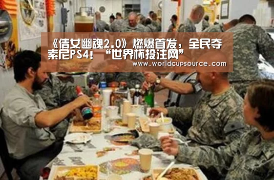 世界杯投注网