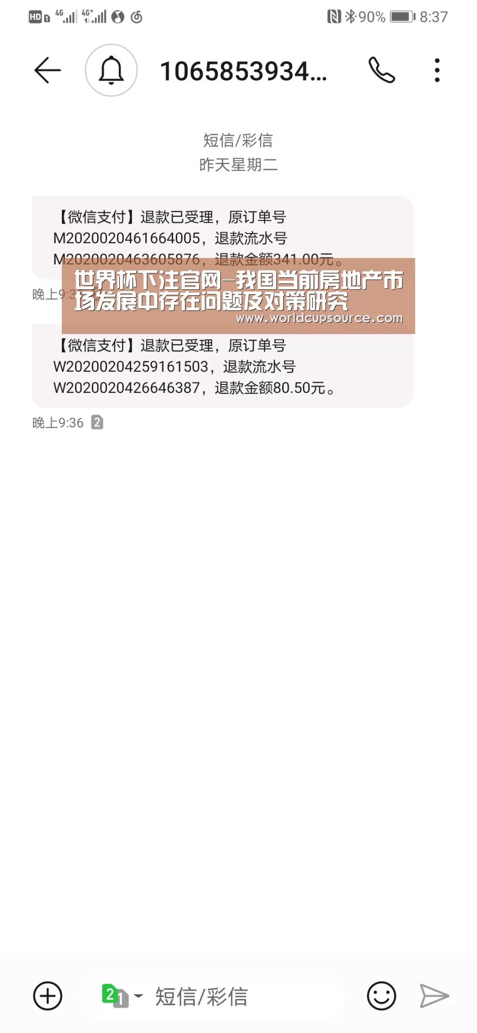 世界杯下注平台