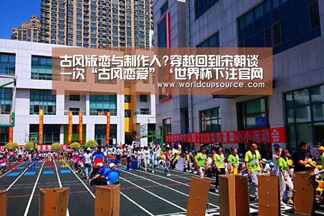 世界杯下注官网