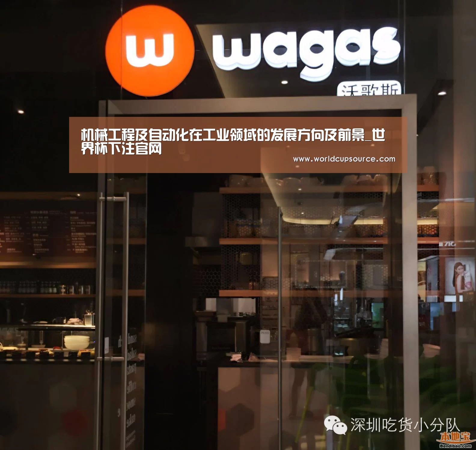 世界杯投注网