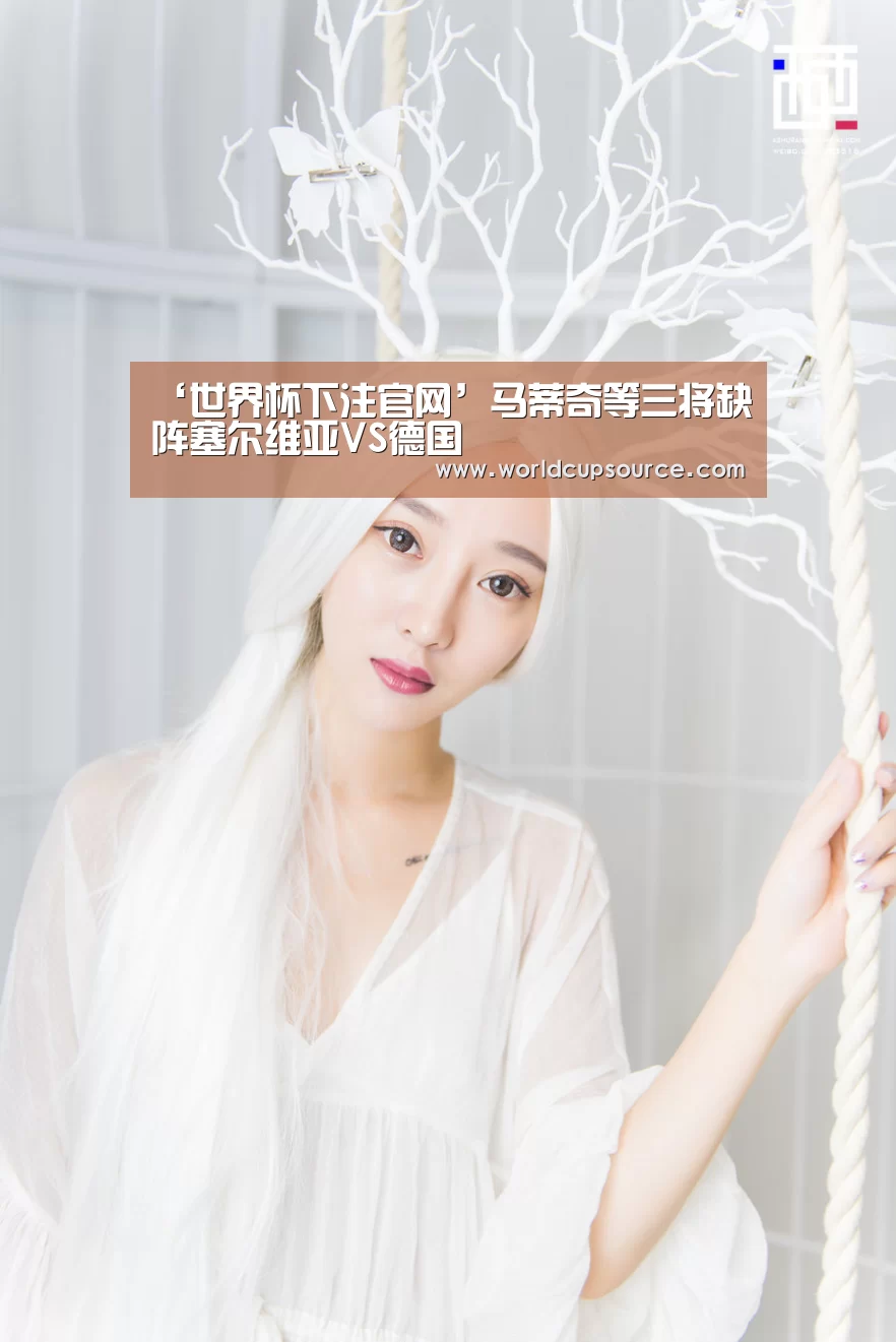 世界杯投注网