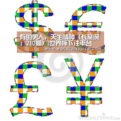 世界杯投注网