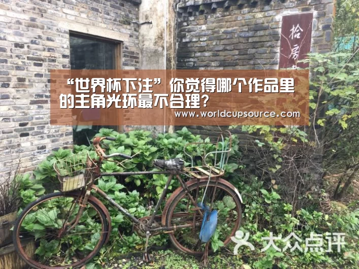 世界杯下注平台