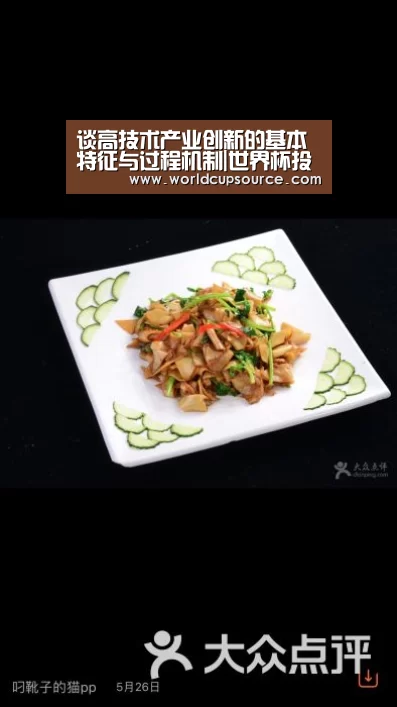世界杯下注平台