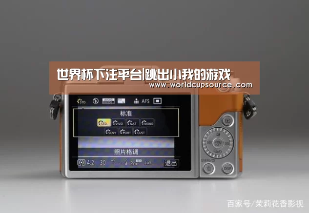 世界杯下注平台|跳出小我的游戏(图1) 世界杯下注平台