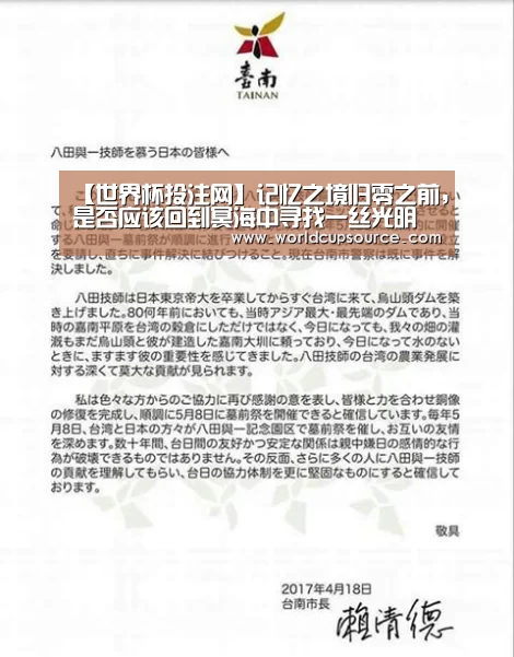 【世界杯投注网】记忆之境归零之前,是否应该回到冥海中寻找一丝光明(图3) 世界杯下注平台
