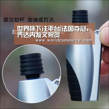 世界杯下注平台|法国夺冠,齐达内发文祝贺(图3) 世界杯下注官网