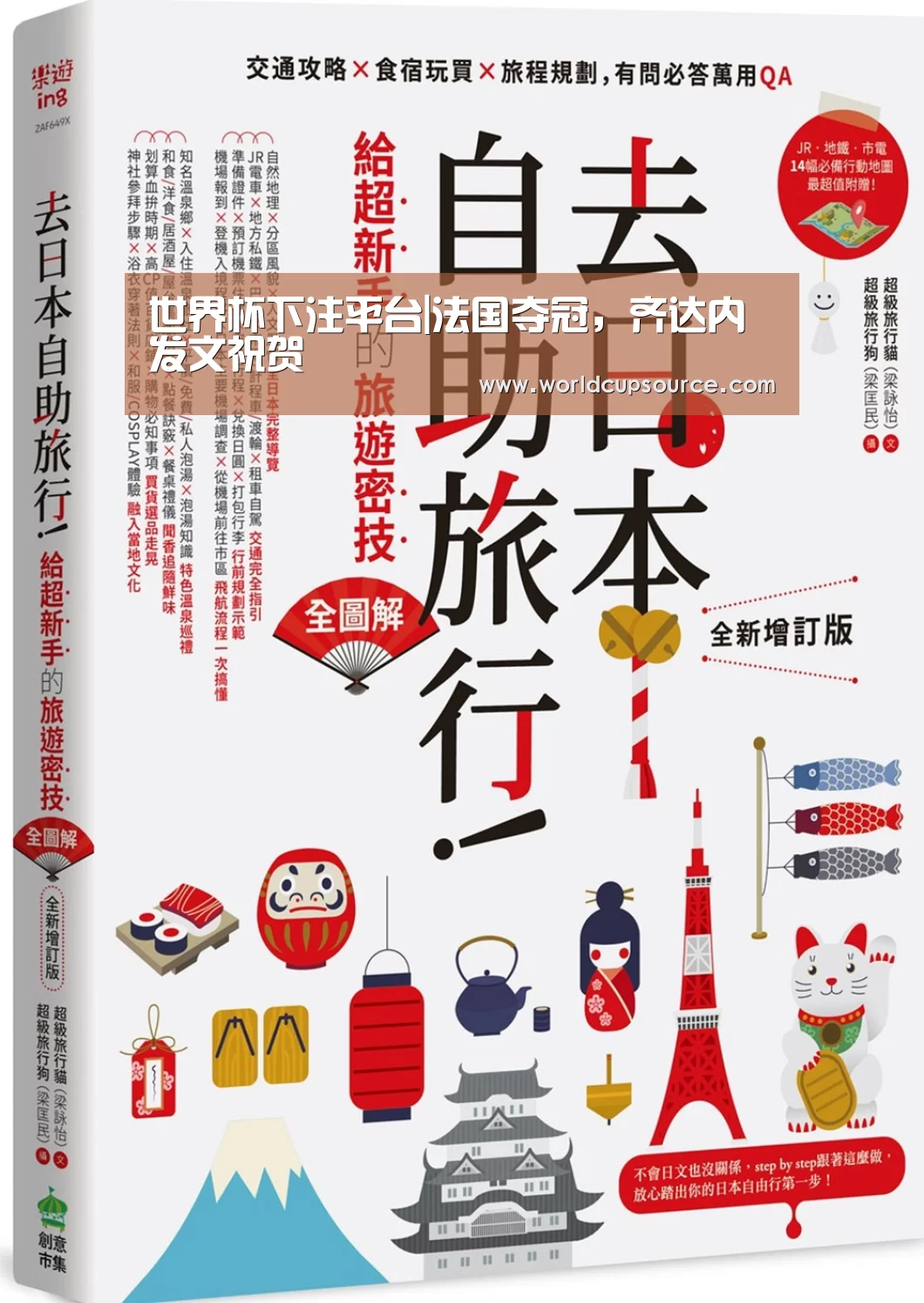 世界杯下注平台|法国夺冠,齐达内发文祝贺(图4) 世界杯下注官网