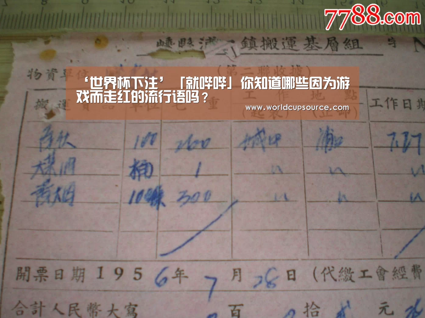 世界杯投注网