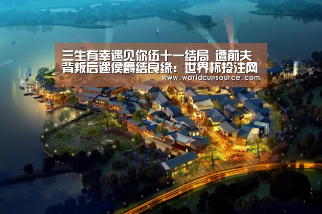 世界杯下注官网