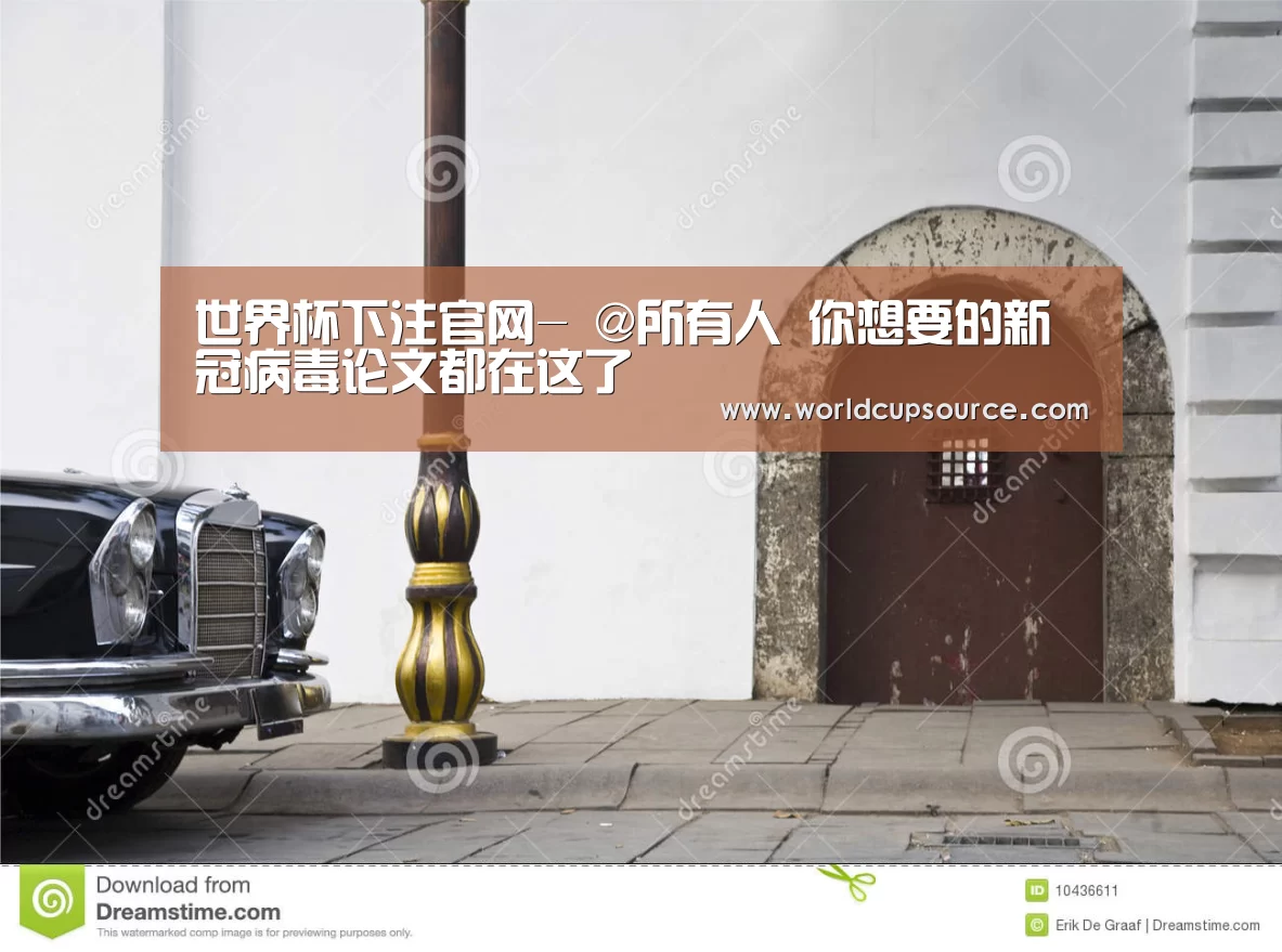 世界杯下注官网-
@所有人 你想要的新冠病毒论文都在这了(图1) 世界杯下注平台