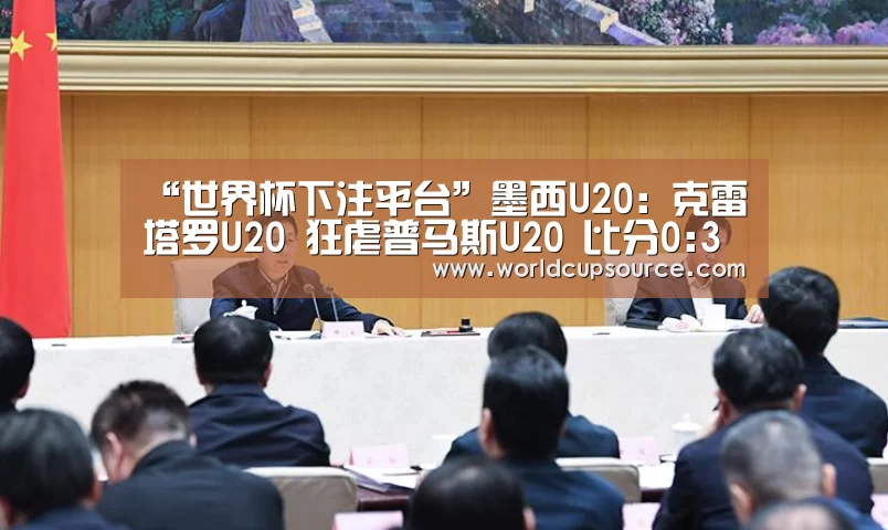 世界杯投注网