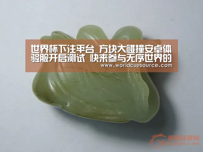 世界杯下注平台_方块大碰撞安卓体验服开启测试 快来参与无序世界的狂欢吧!(图4) 世界杯下注平台