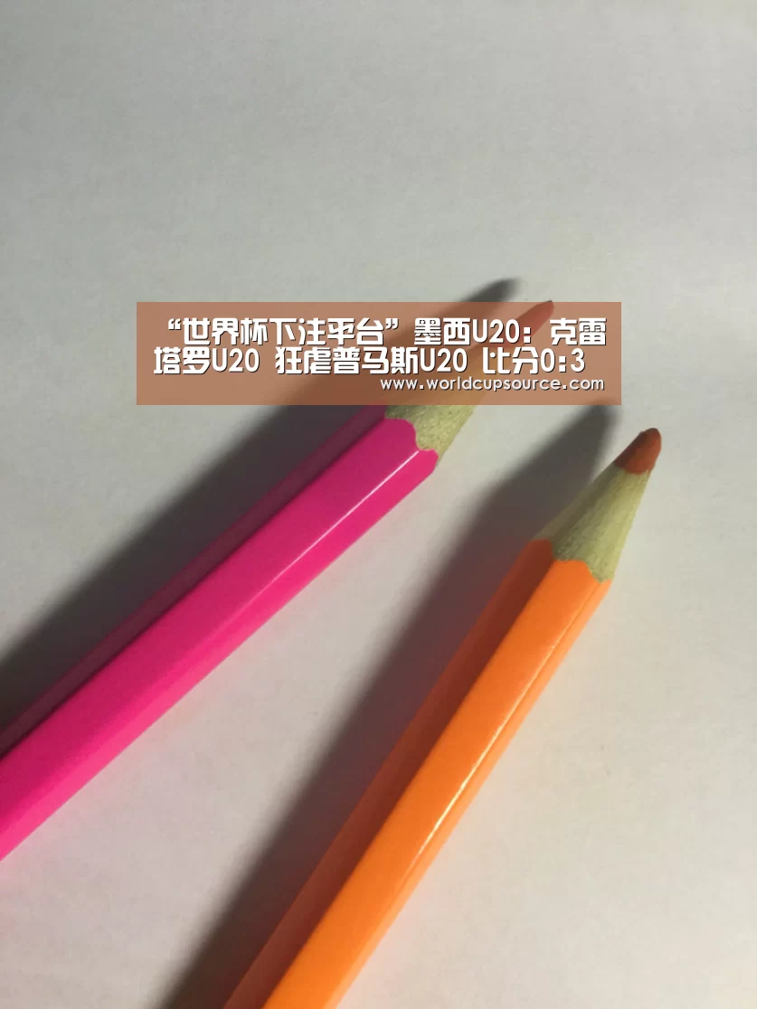 世界杯下注官网