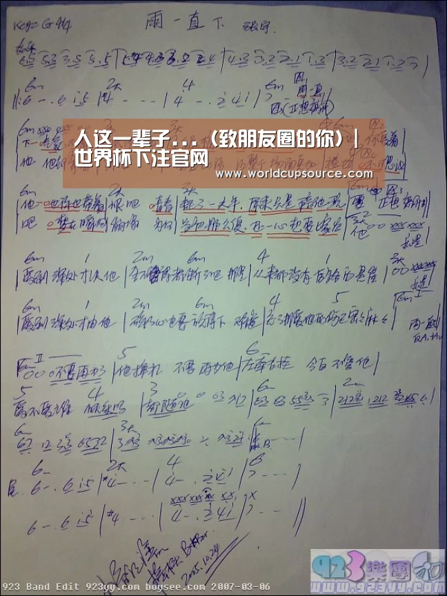 人这一辈子...(致朋友圈的你)|世界杯下注官网(图1) 世界杯投注网