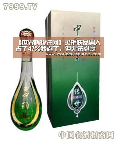 【世界杯投注网】买护肤品男人占了47%我忍了,但无法忍受抹粉化妆的近3成是男人!(图2) 世界杯投注网