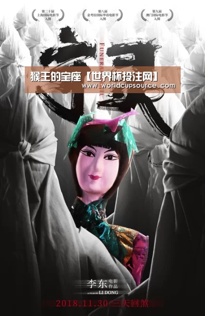 世界杯投注网