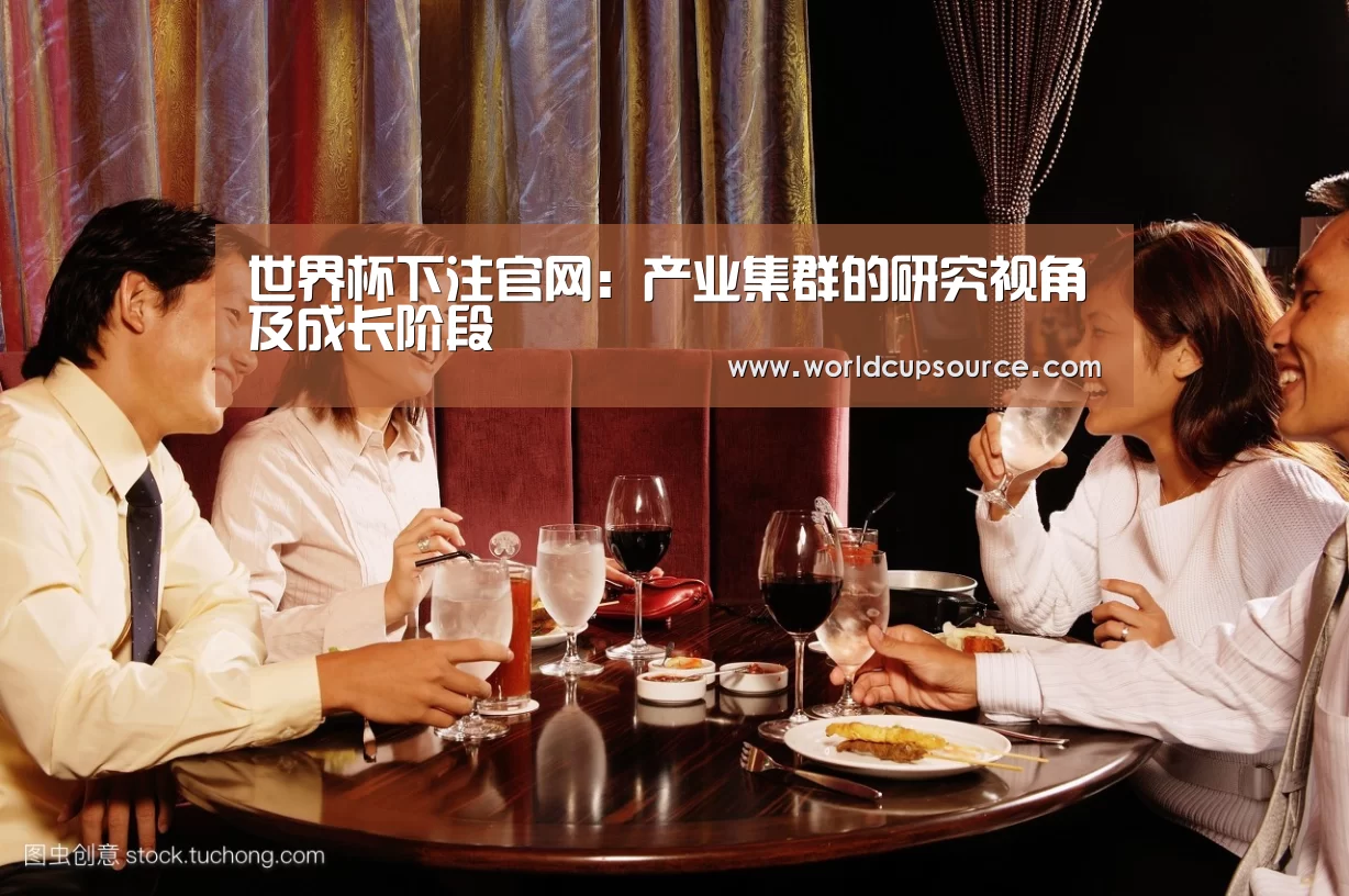世界杯下注