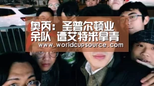 世界杯下注平台